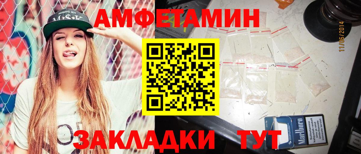 АМФ Розовый Нижневартовск