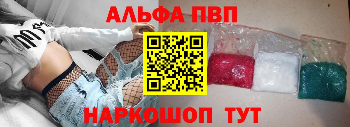 APVP  Альфа ПВП кристаллы  Нижневартовск  Вход с VPN  А ПВП кристаллы  A-PVP кристаллы 