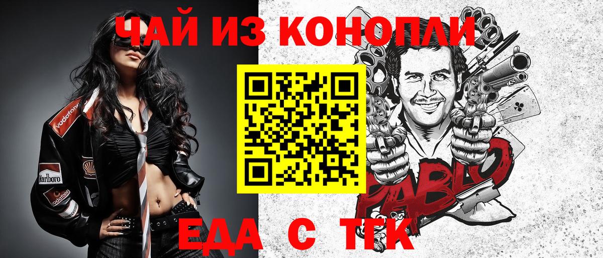 Еда ТГК конопля  Вход с VPN  Нижневартовск 