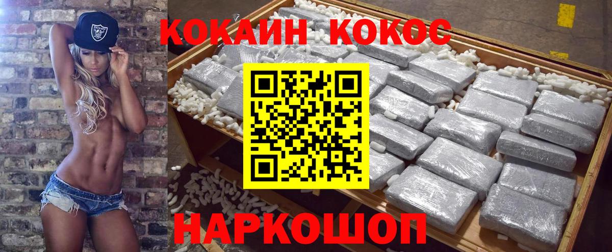 КОКАИН Перу  Вход с VPN  КОКАИН  Нижневартовск 