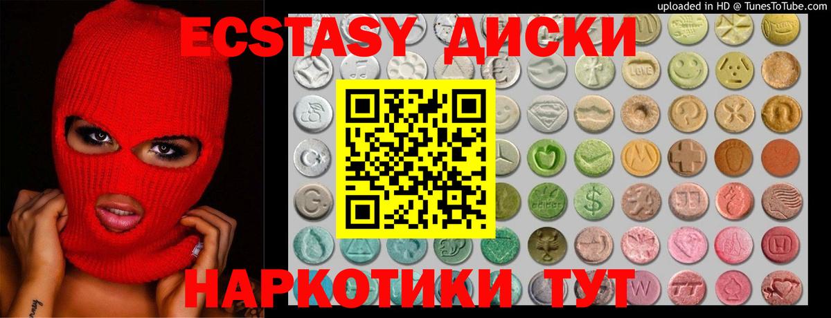 ЭКСТАЗИ  Ecstasy DUBAI  Вход с VPN  купить наркоту  Нижневартовск  ЭКСТАЗИ 280 MDMA 