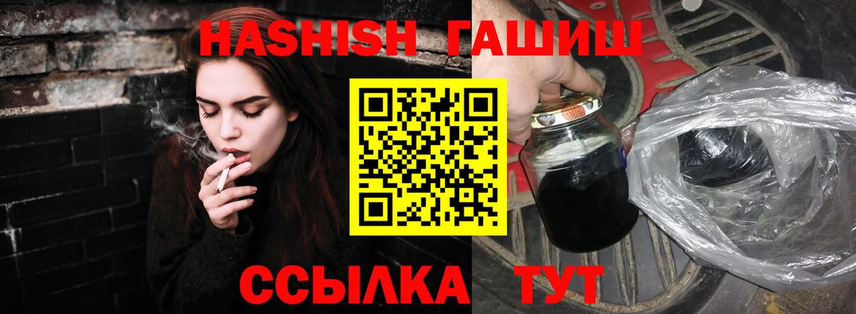 Нижневартовск  ГАШИШ hashish  Гашиш 40% ТГК  ГАШИШ  Вход с VPN 