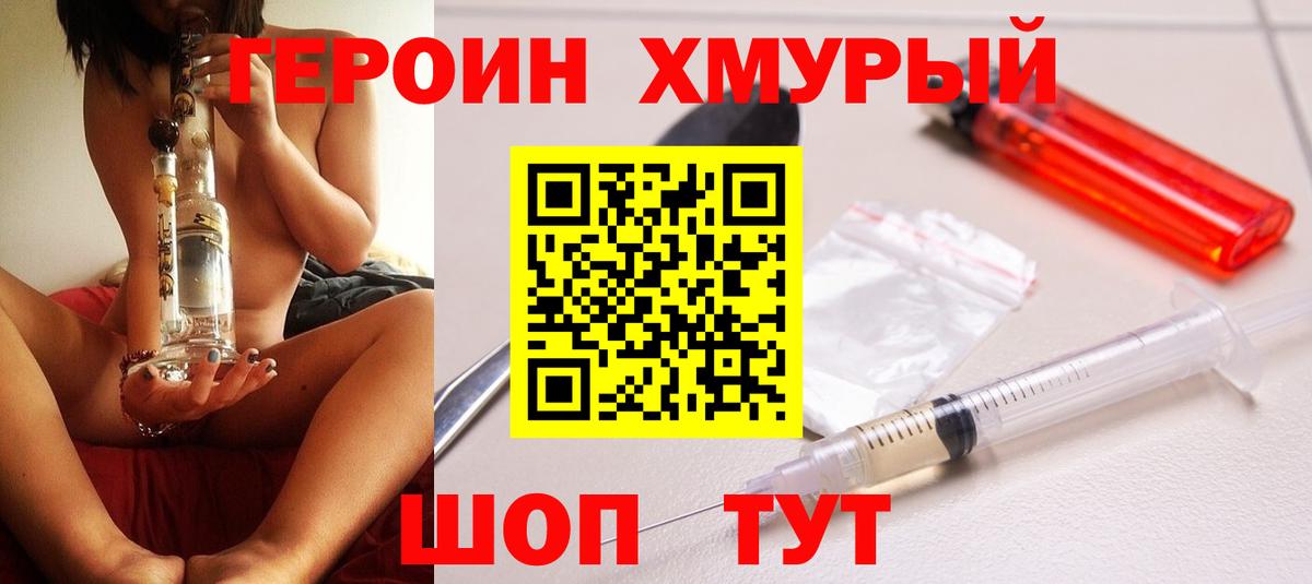 ГЕРОИН афганец  Вход с VPN  Нижневартовск 