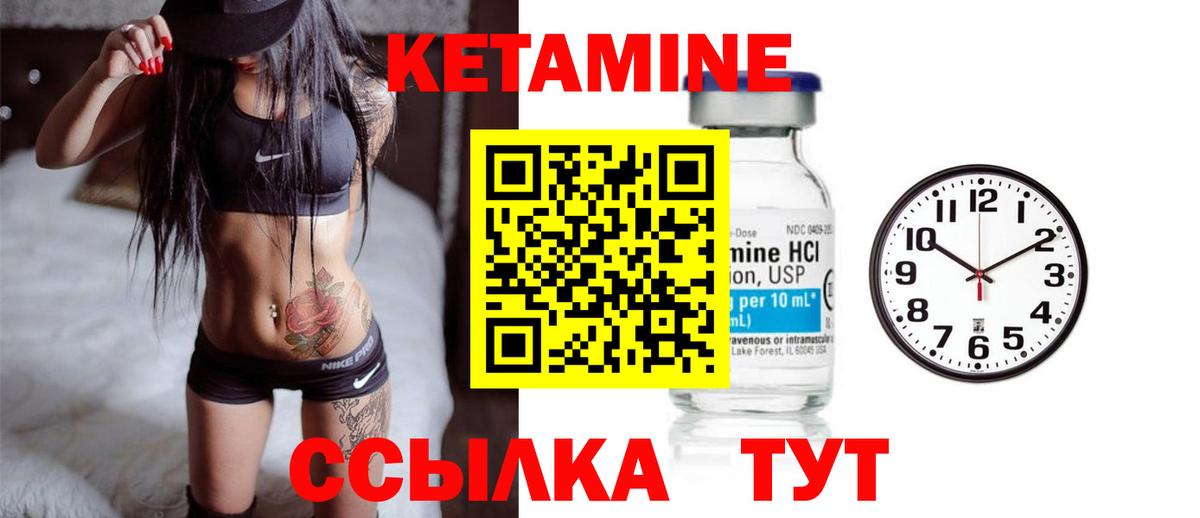 Кетамин ketamine Нижневартовск