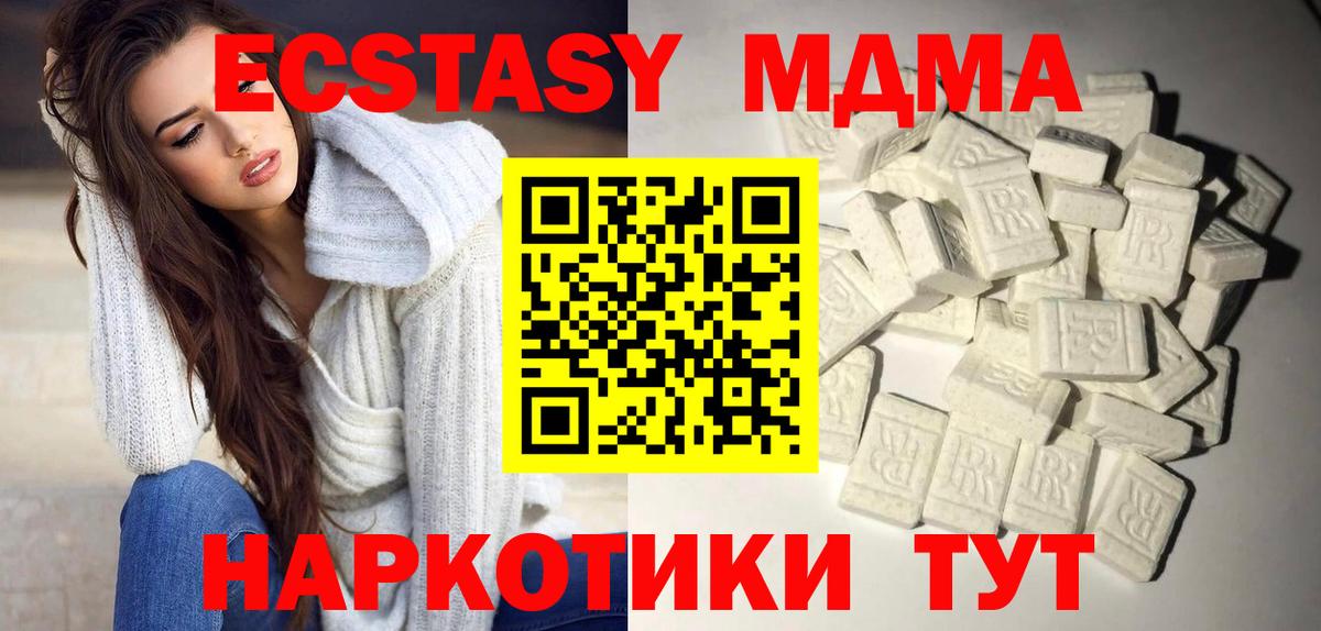 MDMA кристаллы Нижневартовск