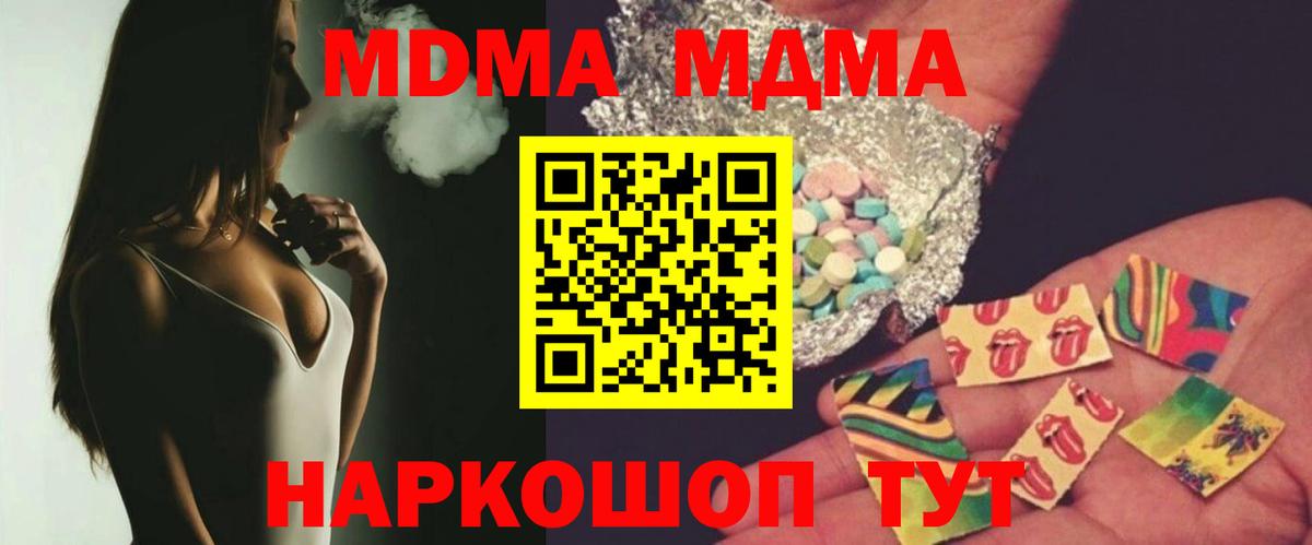 МДМА crystal  Вход с VPN  Нижневартовск  MDMA crystal 