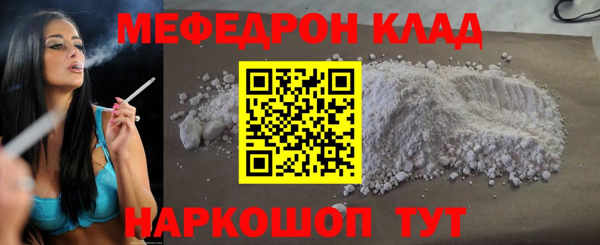 Меф  Вход с VPN  Нижневартовск  Мефедрон мука  МЕФ  МЕФ мяу мяу 