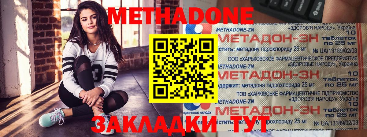 Метадон белоснежный  Вход с VPN  Нижневартовск  МЕТАДОН VHQ 