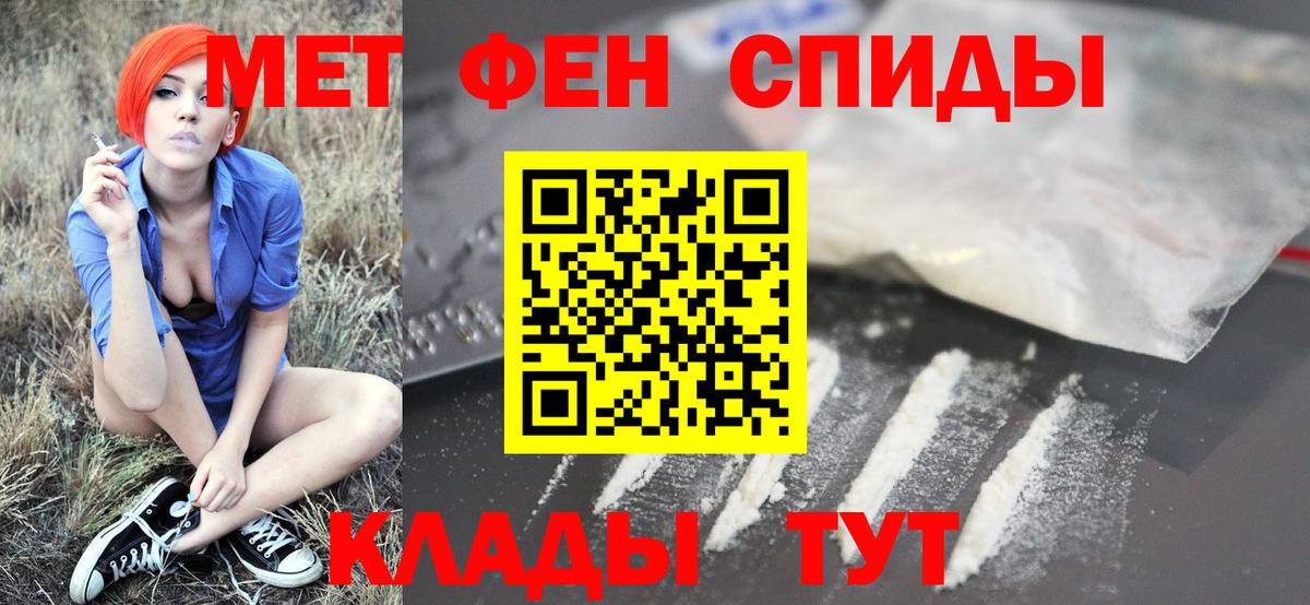 МЕТАМФЕТАМИН кристалл Нижневартовск