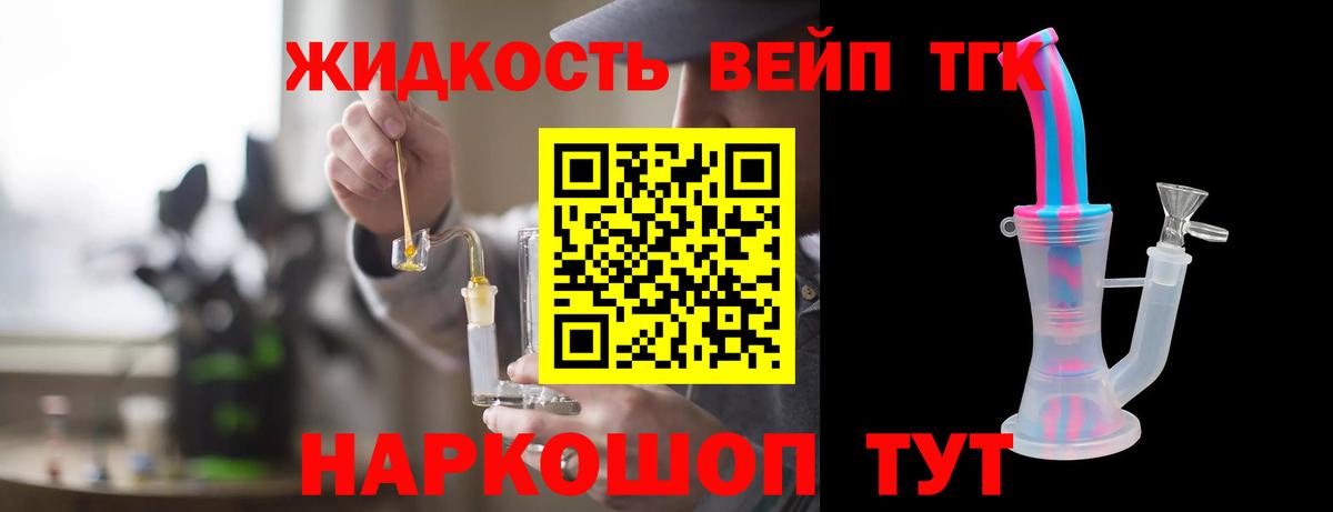 Нижневартовск  ТГК Wax  Вход с VPN  Дистиллят ТГК вейп 